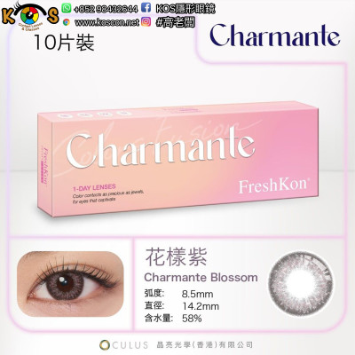 Freshkon Charmante 1day Blossom 花漾紫 Freshkon Charmante 1day Blossom 花漾紫